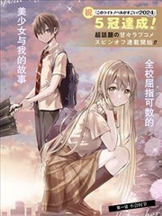 拾荒者纪元 末世漫画改编